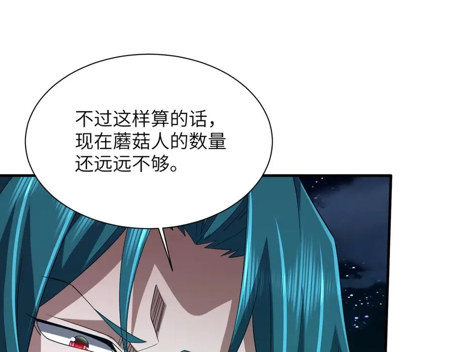第29话 永远臣服 第24页