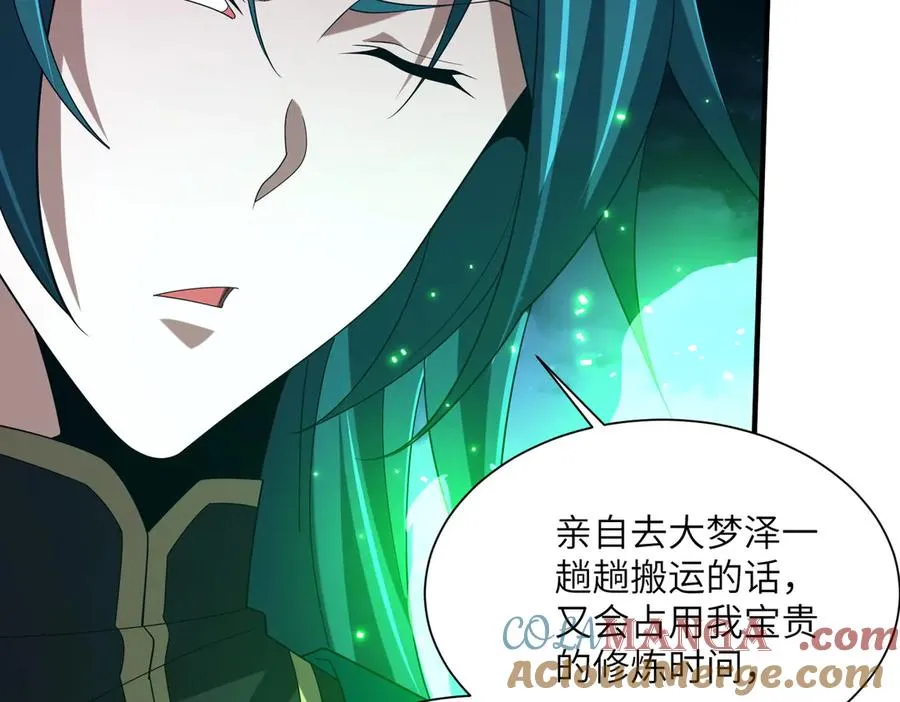 第29话 永远臣服 第25页