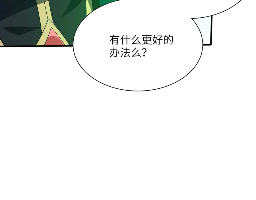 第29话 永远臣服 第26页