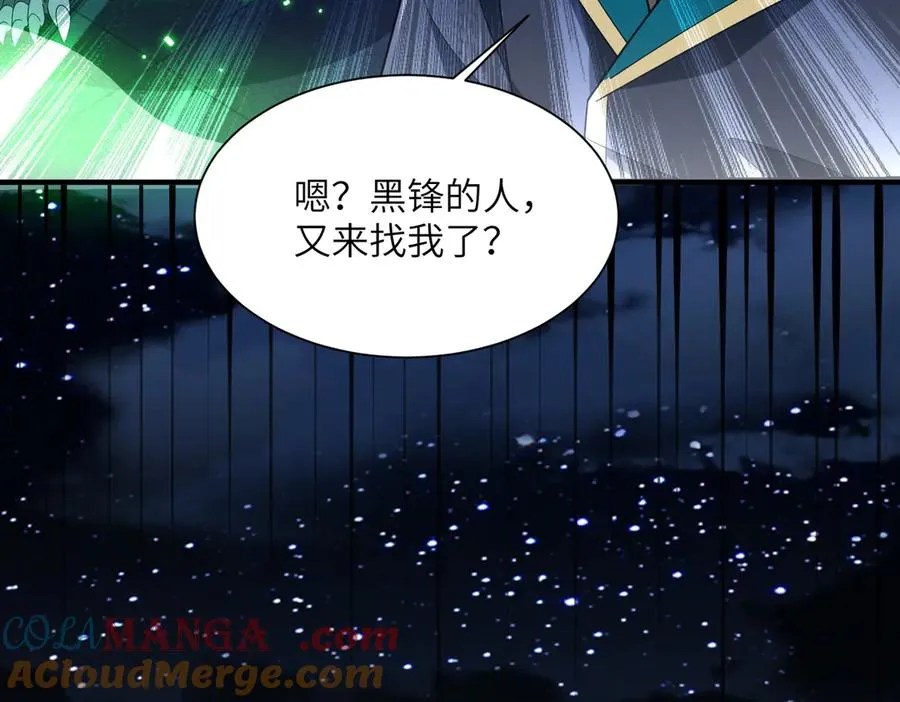 第29话 永远臣服 第29页