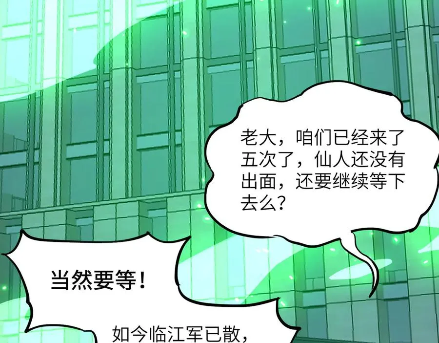 第29话 永远臣服 第34页