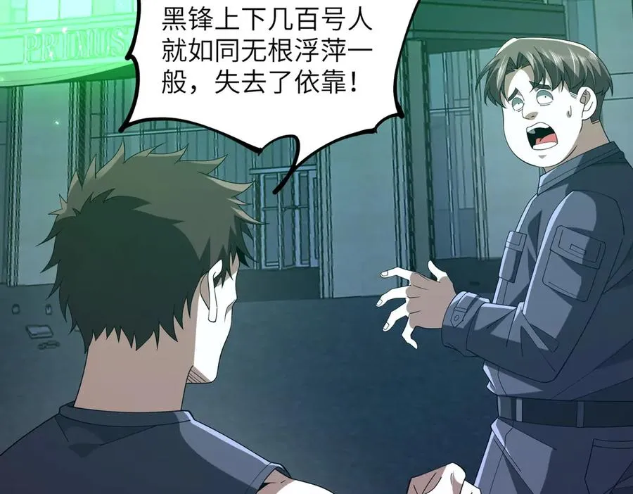第29话 永远臣服 第35页