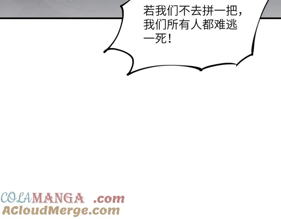 第29话 永远臣服 第37页