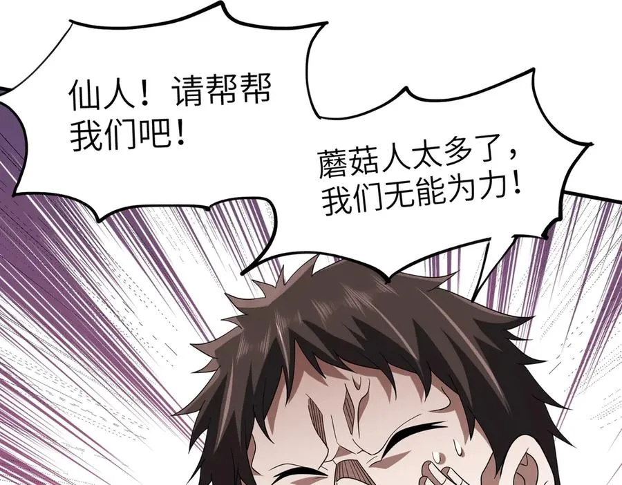 第29话 永远臣服 第39页