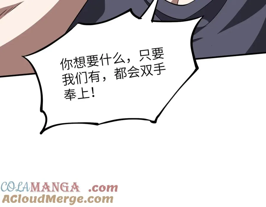 第29话 永远臣服 第41页