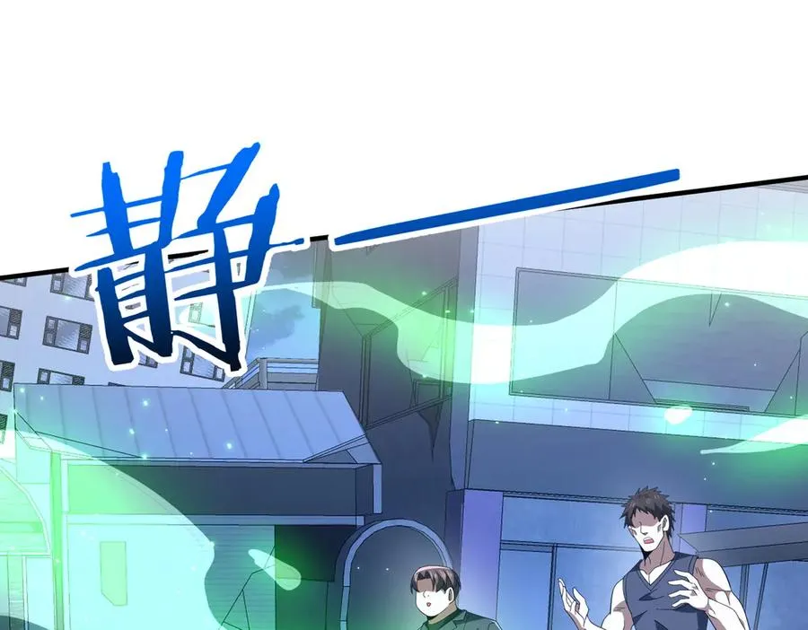 第29话 永远臣服 第42页