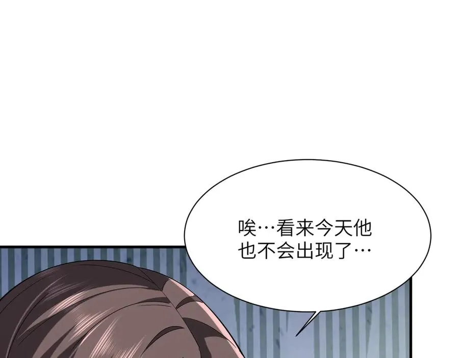 第29话 永远臣服 第44页