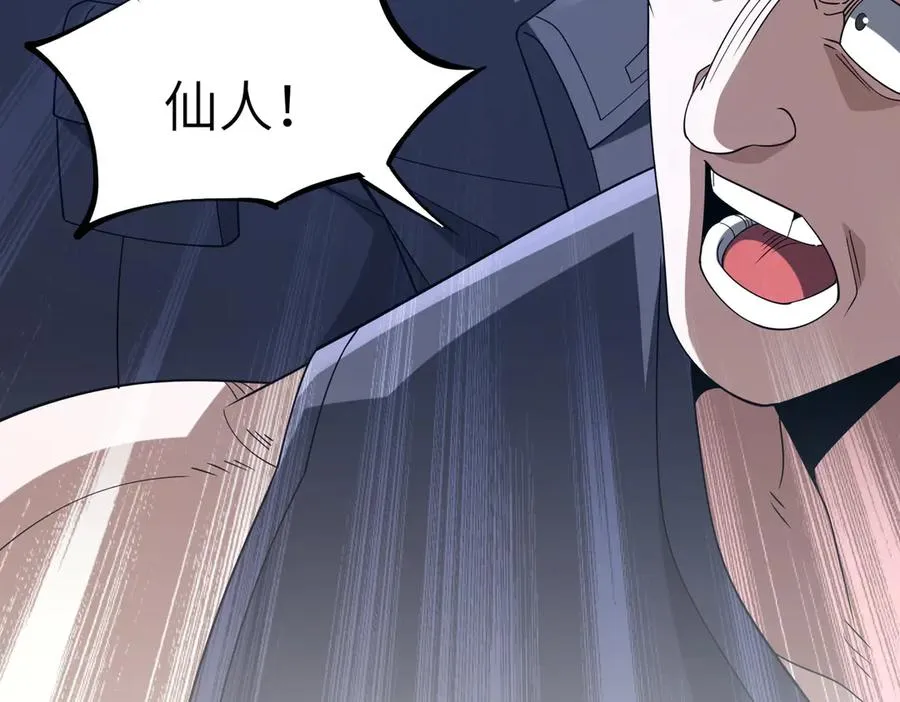 第29话 永远臣服 第50页