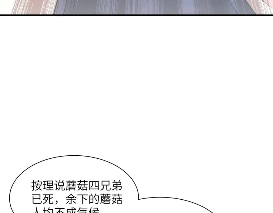 第29话 永远臣服 第51页