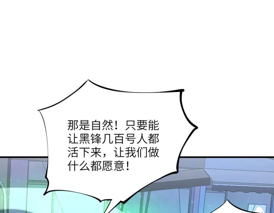 第29话 永远臣服 第55页