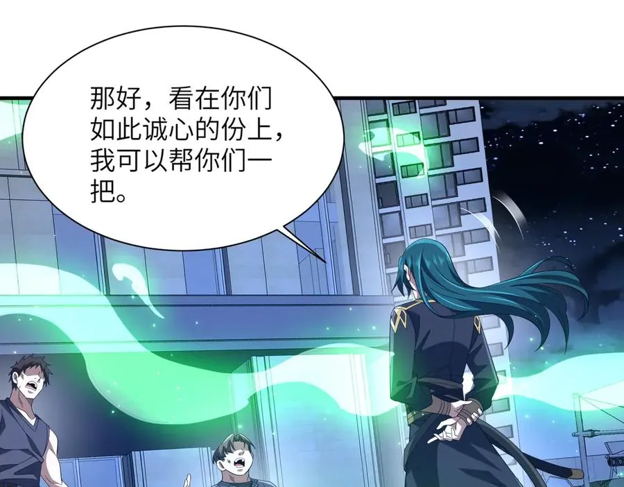 第29话 永远臣服 第58页