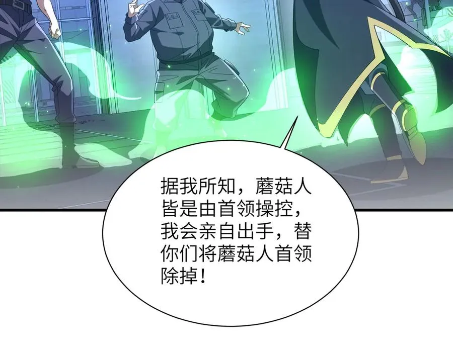 第29话 永远臣服 第59页