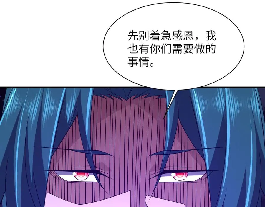 第29话 永远臣服 第63页