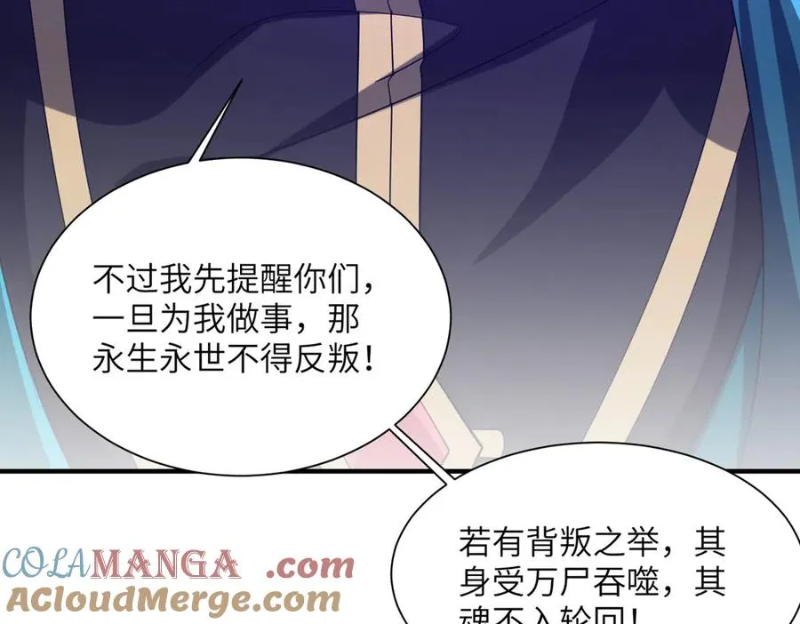 第29话 永远臣服 第65页