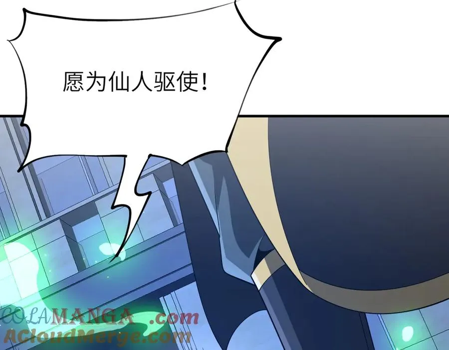 第29话 永远臣服 第69页