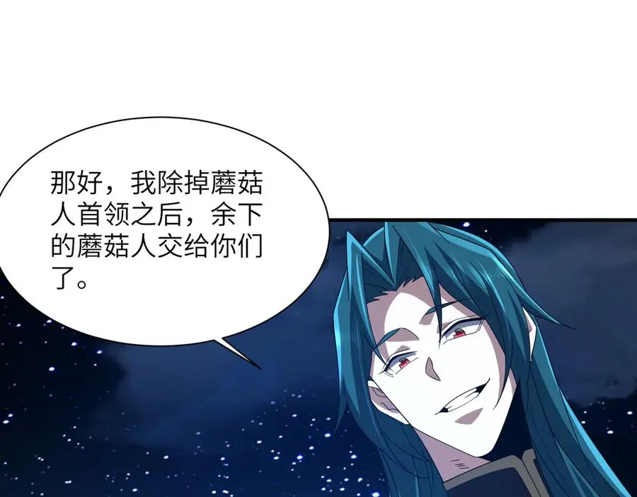 第29话 永远臣服 第72页