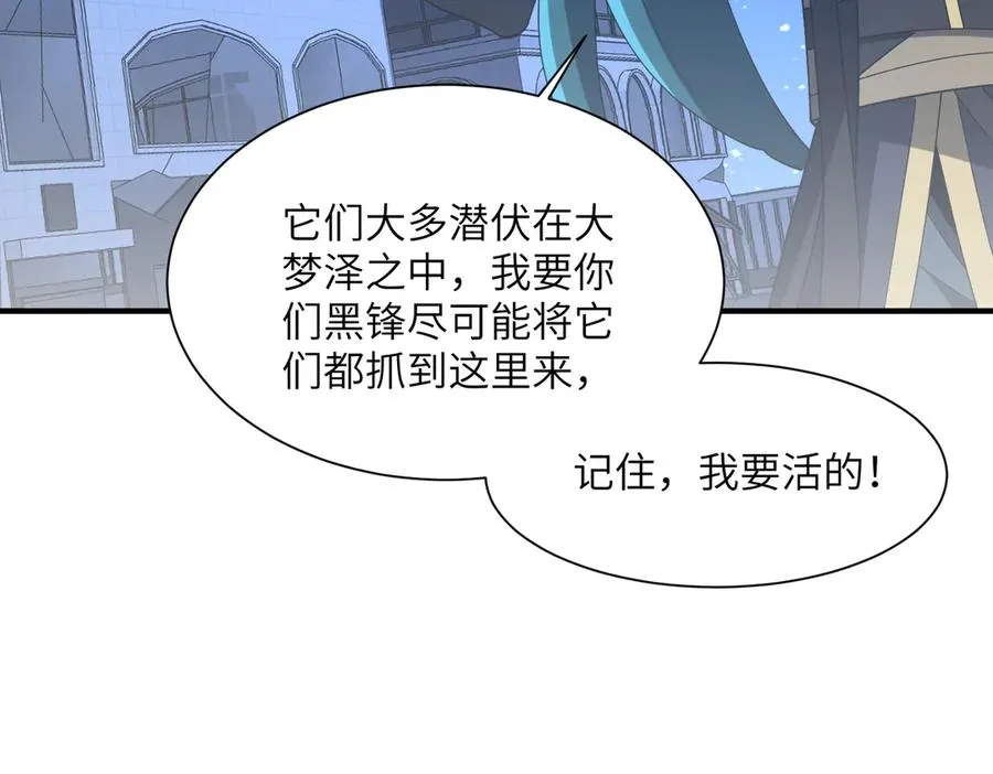 第29话 永远臣服 第74页