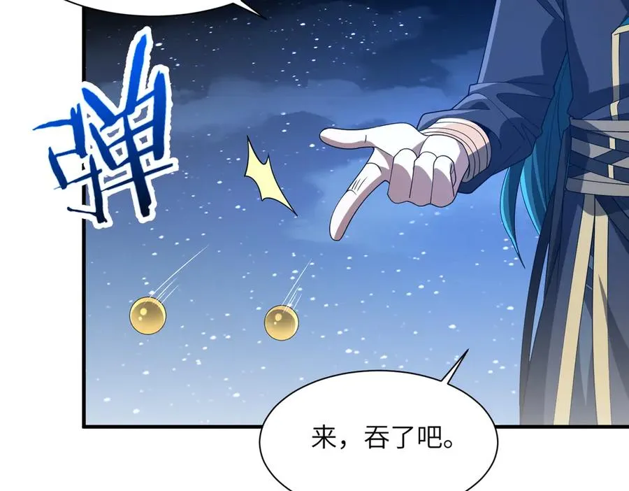 第29话 永远臣服 第79页