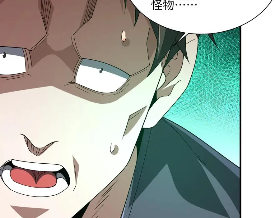 第29话 永远臣服 第84页