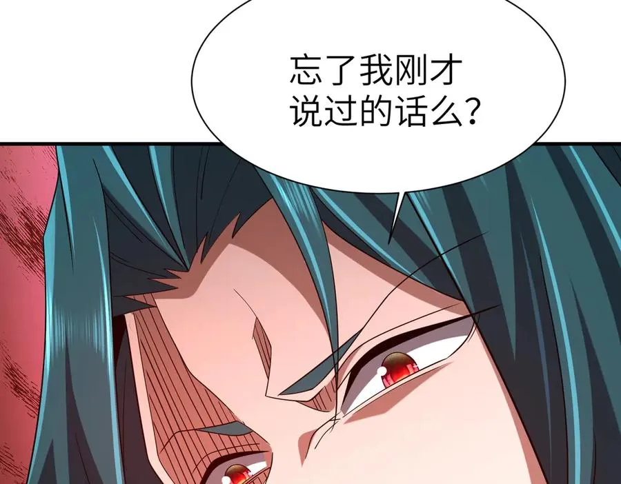 第29话 永远臣服 第86页