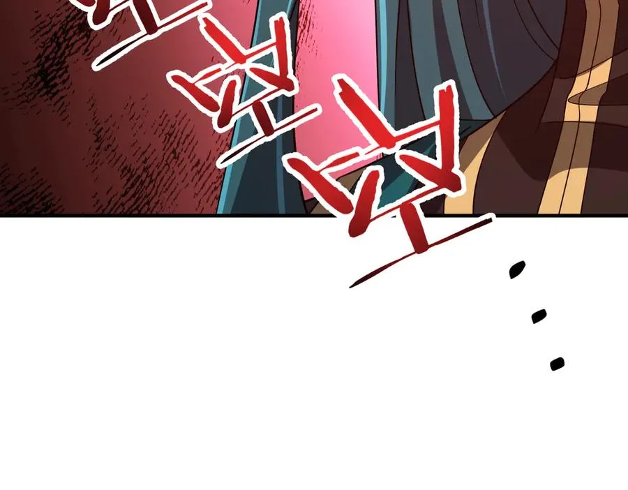 第29话 永远臣服 第88页