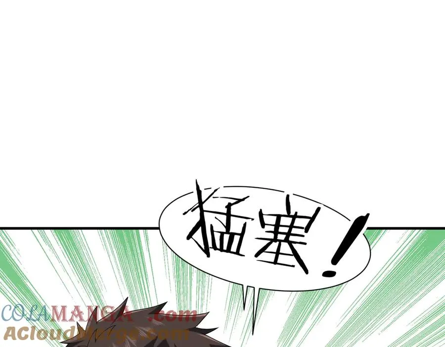 第29话 永远臣服 第89页
