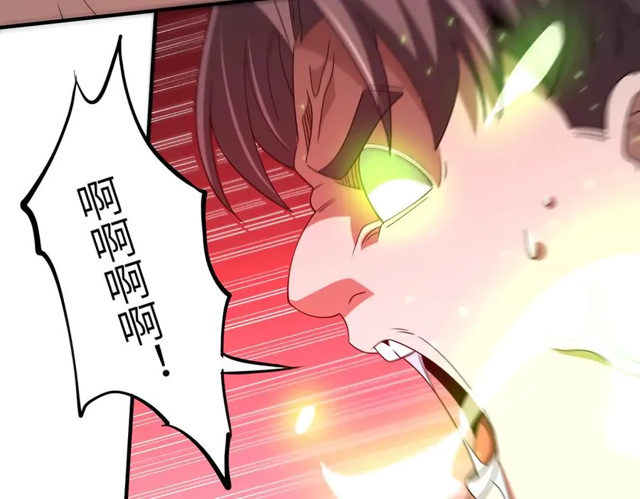 第29话 永远臣服 第100页