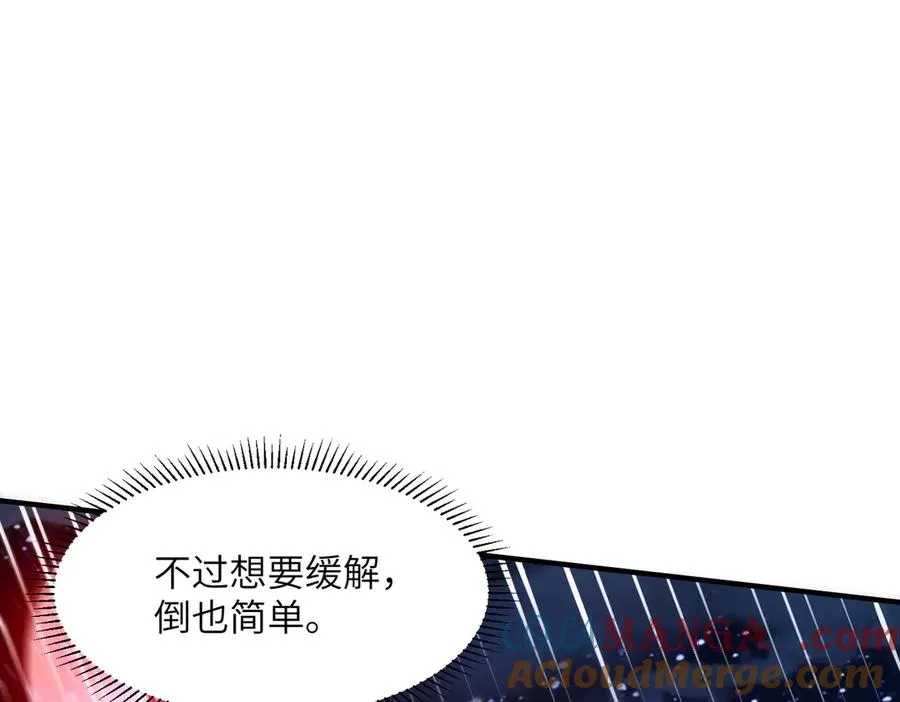 第29话 永远臣服 第105页