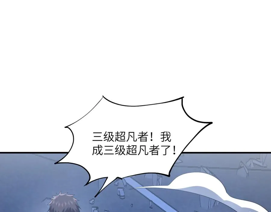 第29话 永远臣服 第119页
