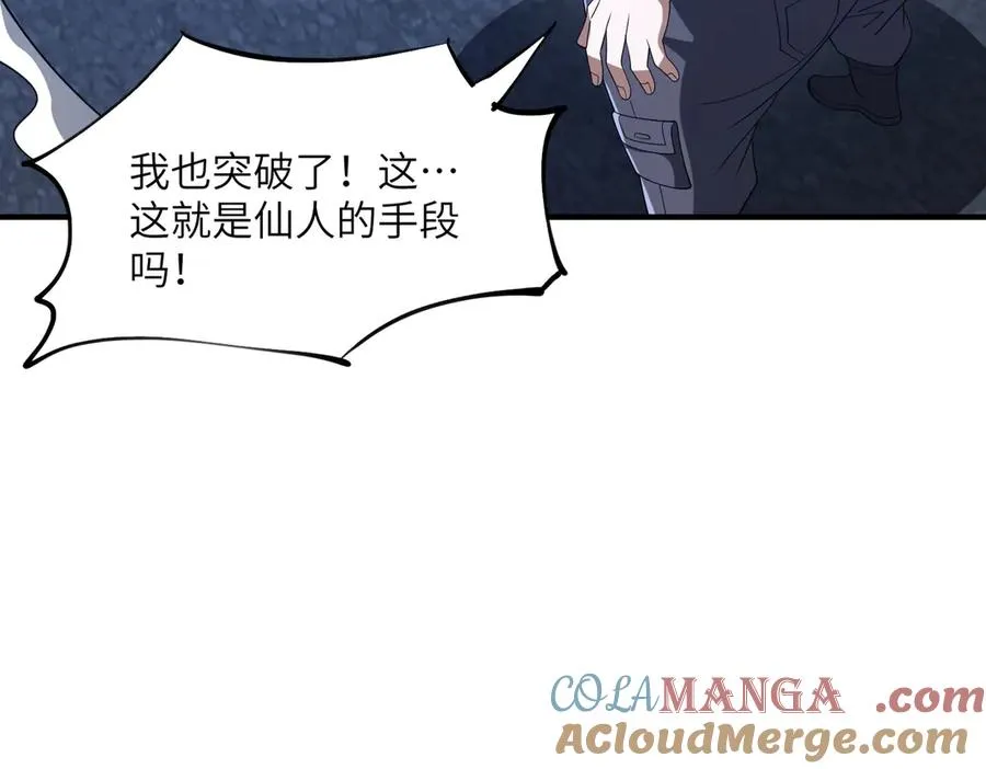 第29话 永远臣服 第121页