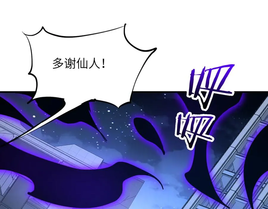 第29话 永远臣服 第122页