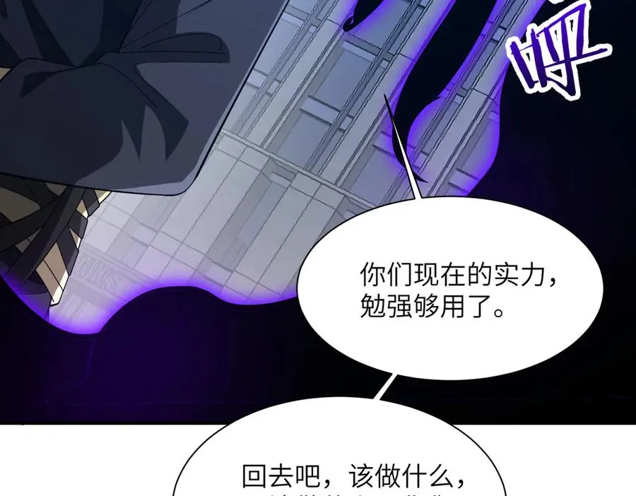 第29话 永远臣服 第124页