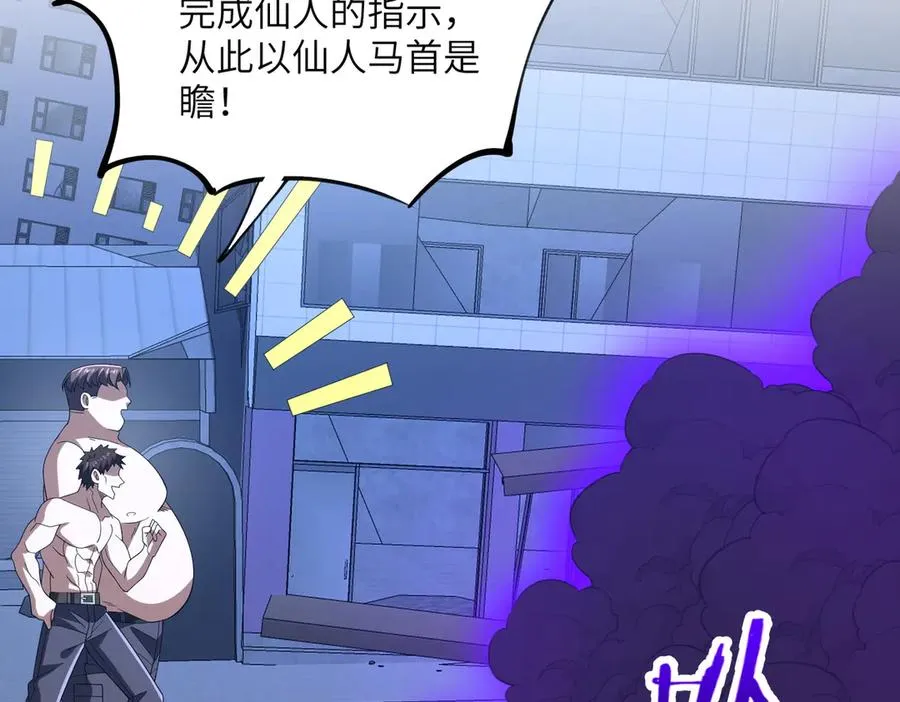 第29话 永远臣服 第126页