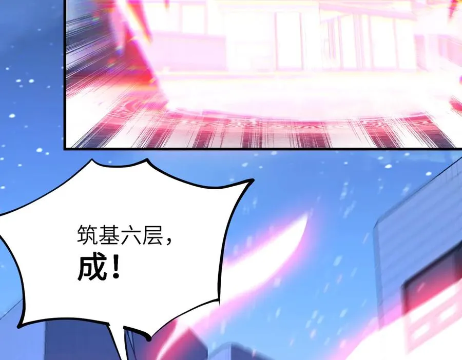 第29话 永远臣服 第134页