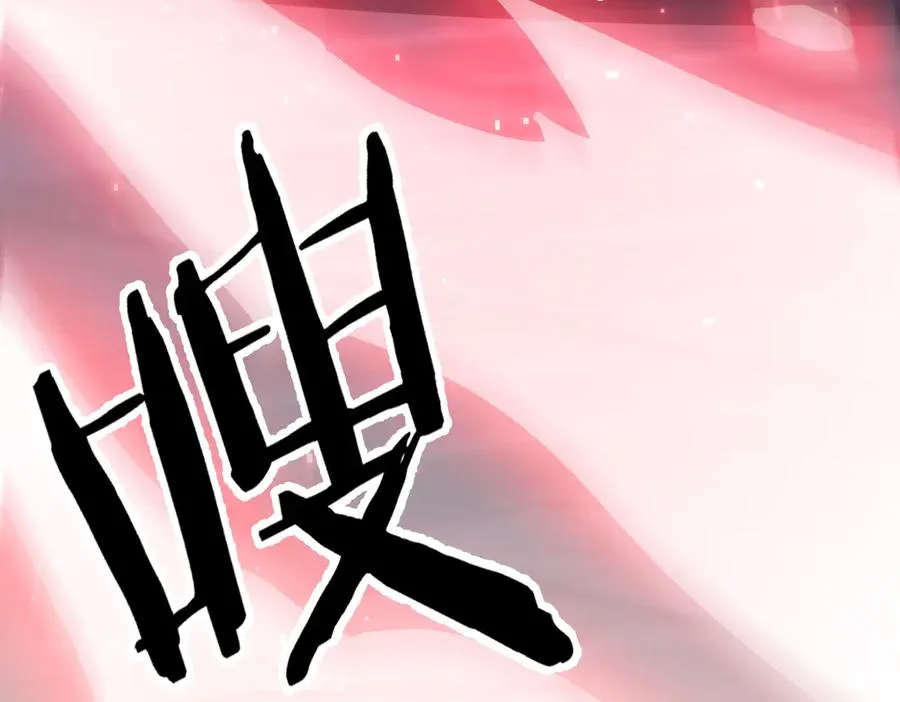 第29话 永远臣服 第139页
