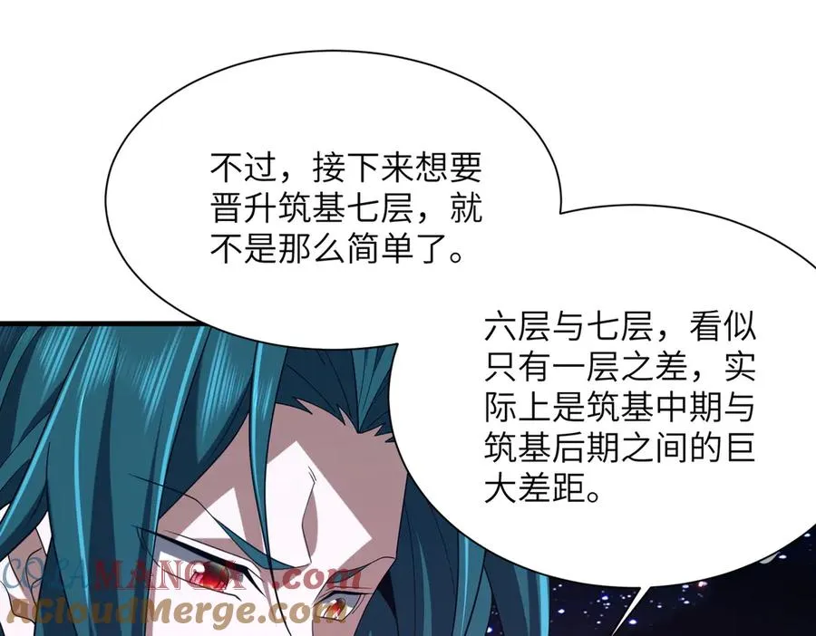 第29话 永远臣服 第141页