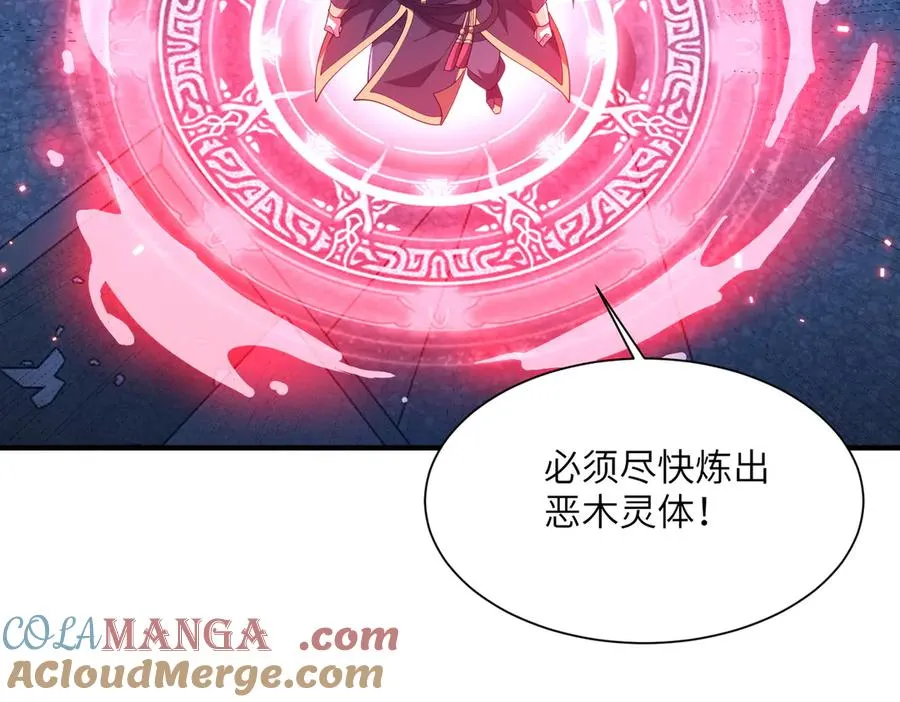 第29话 永远臣服 第145页