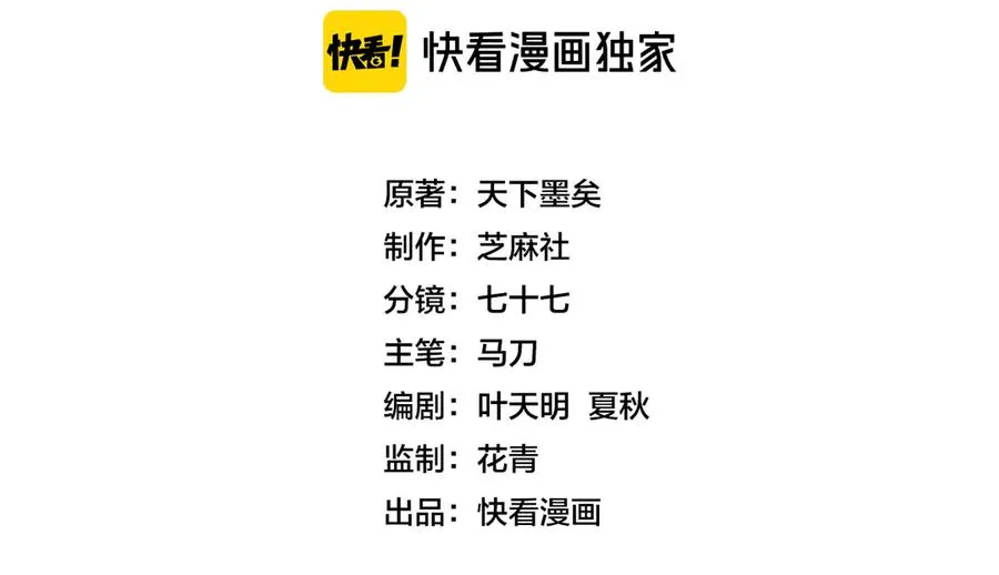 第30话 再闯铁线山 第2页