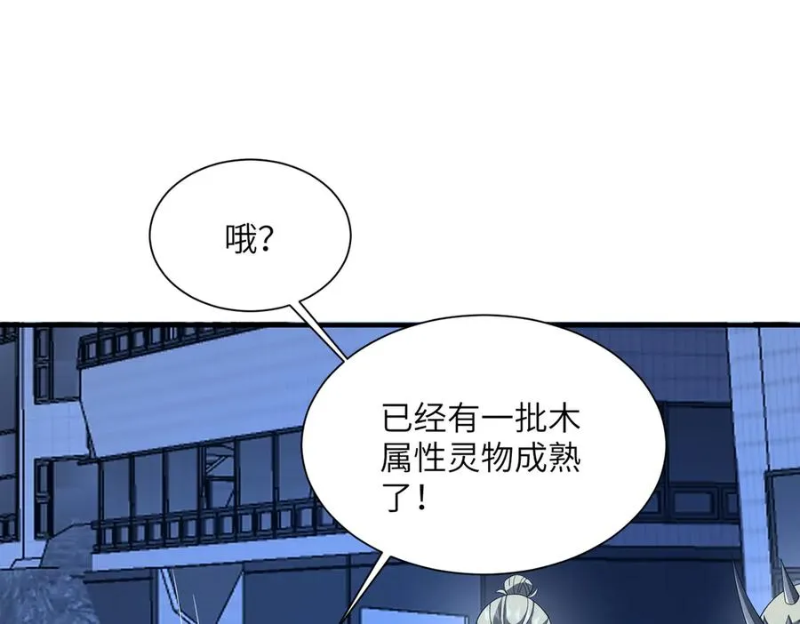 第30话 再闯铁线山 第11页