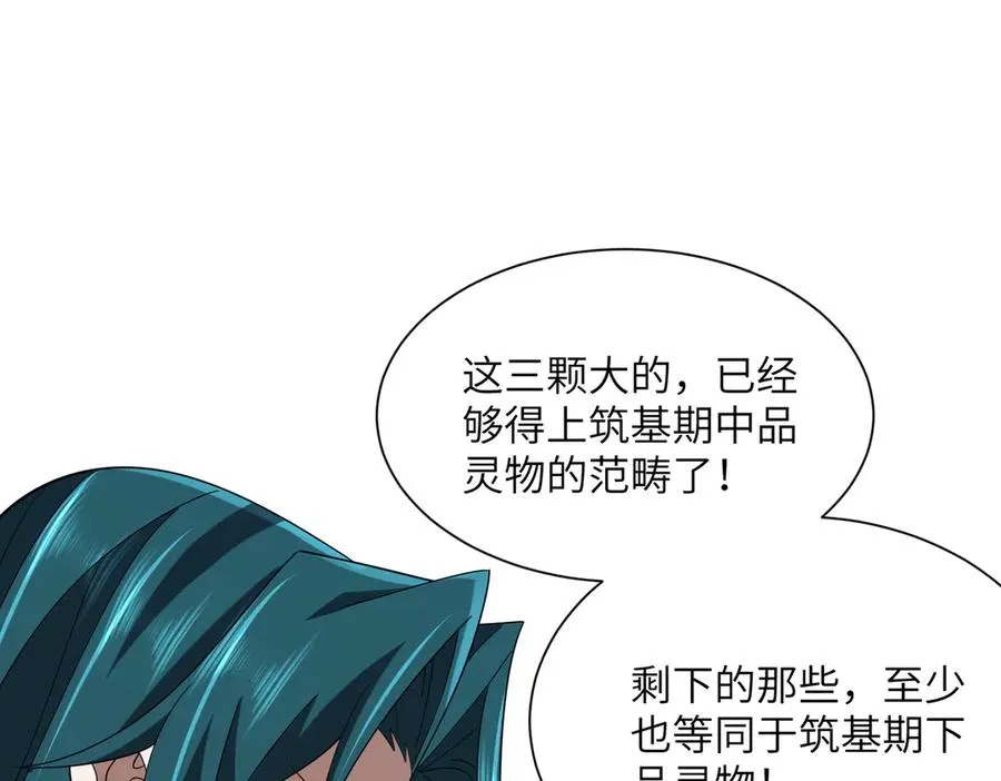 第30话 再闯铁线山 第14页