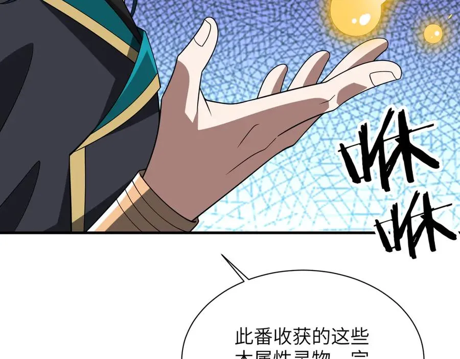 第30话 再闯铁线山 第16页