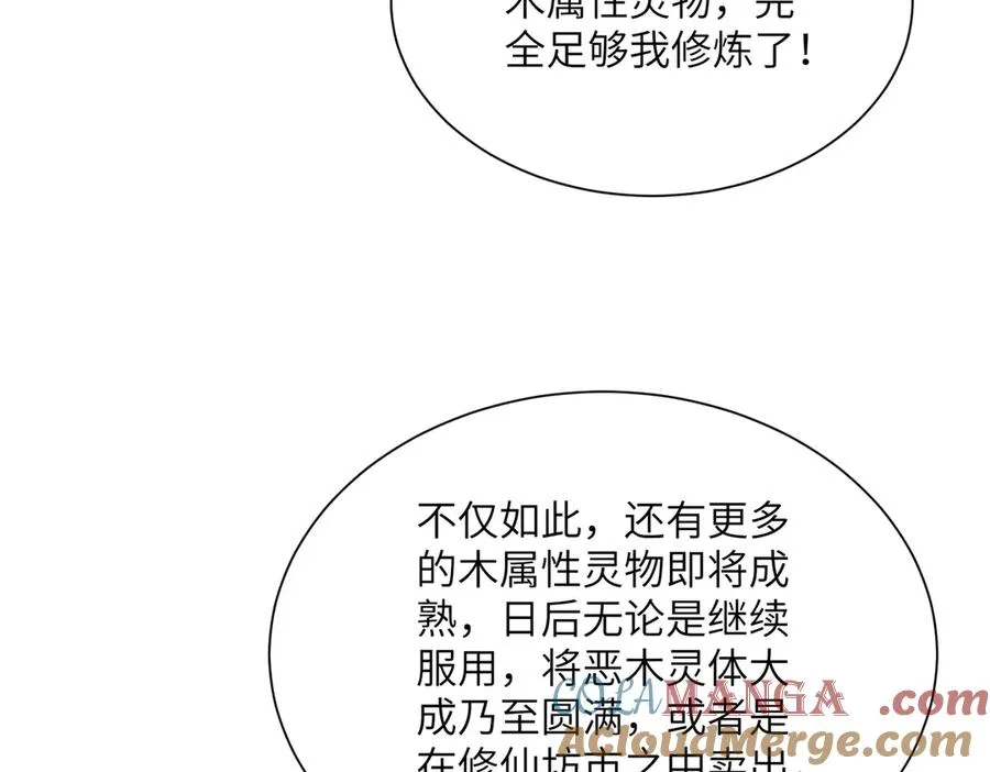 第30话 再闯铁线山 第17页