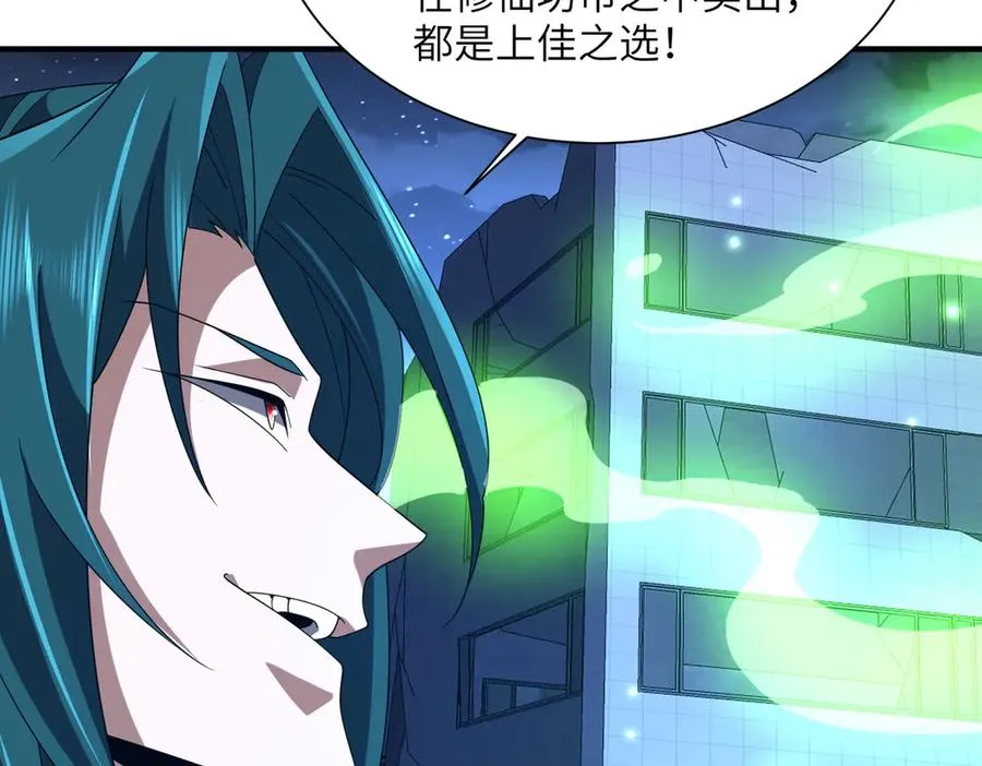 第30话 再闯铁线山 第18页