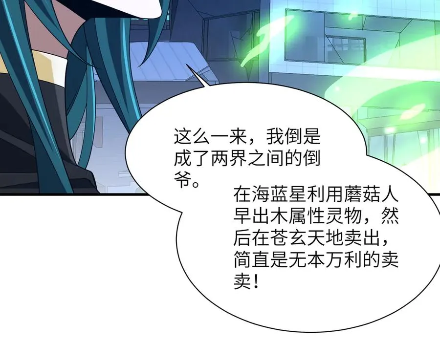 第30话 再闯铁线山 第19页