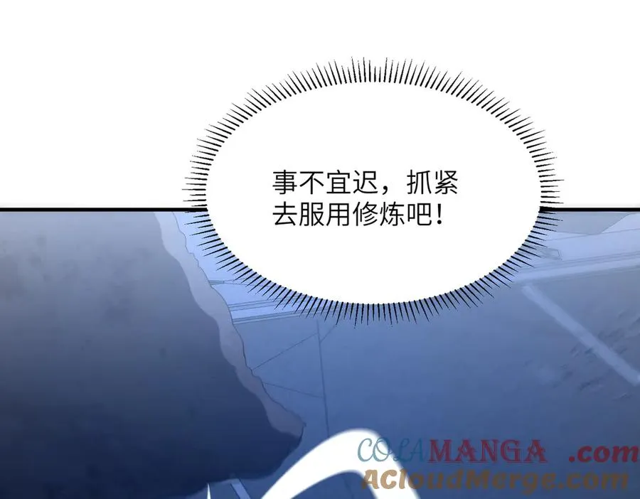 第30话 再闯铁线山 第21页