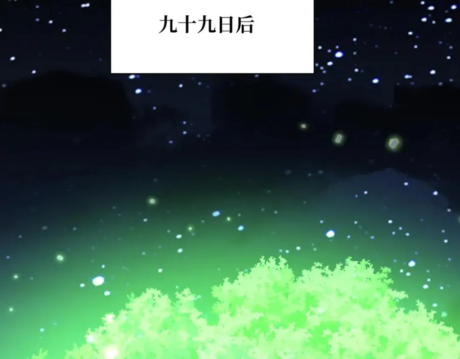 第30话 再闯铁线山 第31页
