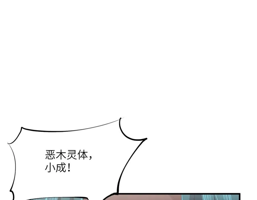 第30话 再闯铁线山 第35页