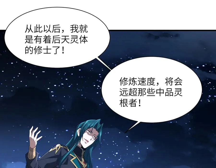 第30话 再闯铁线山 第38页