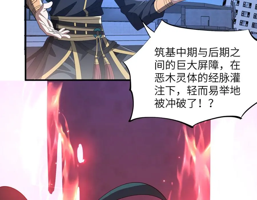 第30话 再闯铁线山 第48页