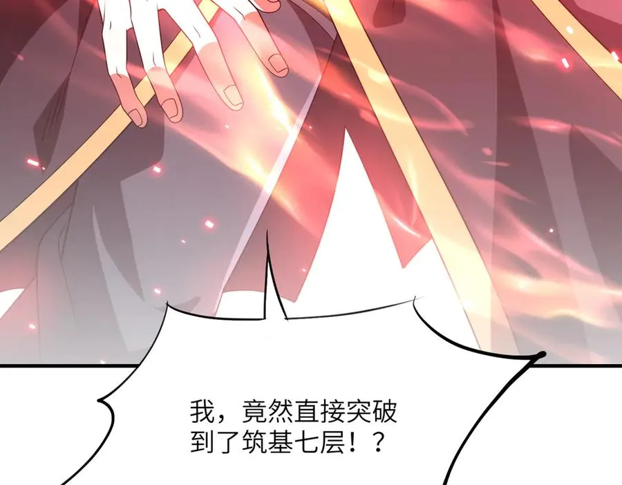 第30话 再闯铁线山 第51页